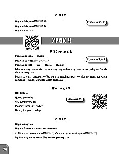 Разговорный английский для детей