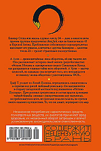 Числа. Священная книга оборотня. T