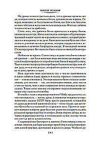 Числа. Священная книга оборотня. T