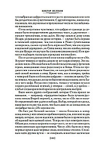 Числа. Священная книга оборотня. T
