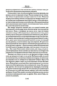 Числа. Священная книга оборотня. T
