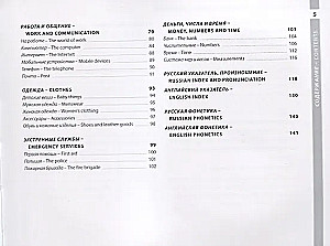 Angļu un krievu ilustrētais vārdnīca. Kompaktais izdevums. 1500 vārdi