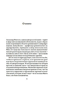 Kas pieder vārdam? Autortiesības un bez tiesībām