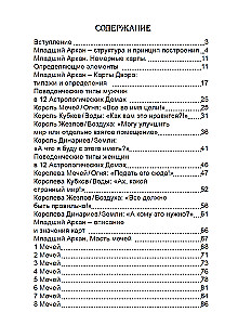 Карты Таро. Младший Аркан и карты Двора. Расширенное восприятие реальности