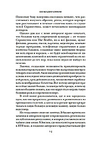 Kas pieder vārdam? Autortiesības un bez tiesībām