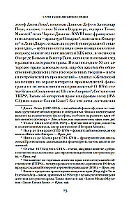 Kas pieder vārdam? Autortiesības un bez tiesībām
