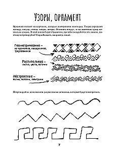 Ģimenes svētki. Šajā grāmatā var zīmēt!