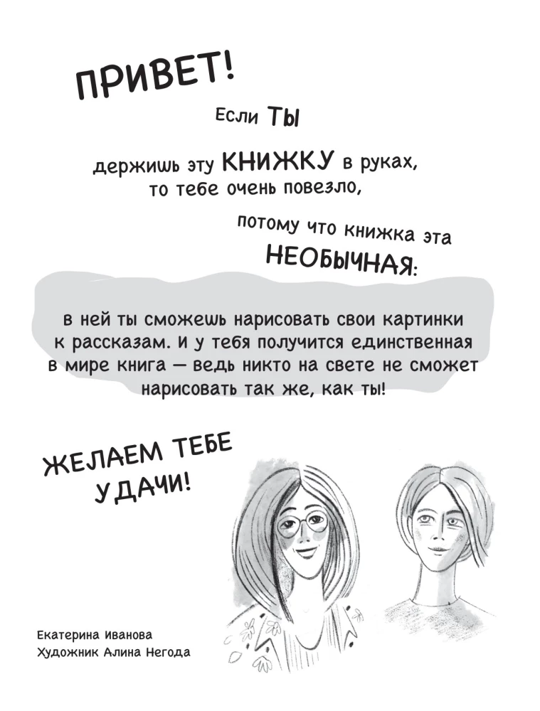Ģimenes svētki. Šajā grāmatā var zīmēt!