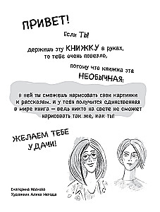 Ģimenes svētki. Šajā grāmatā var zīmēt!