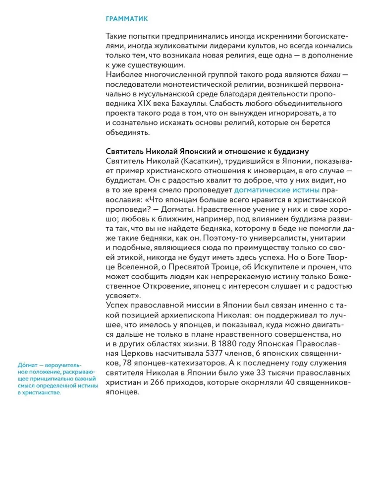 Академия веры. 40 мини-курсов о православном христианстве для тех, кто хочет верить осознанно