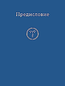 Жил человек… Сборник христианских притч и сказаний