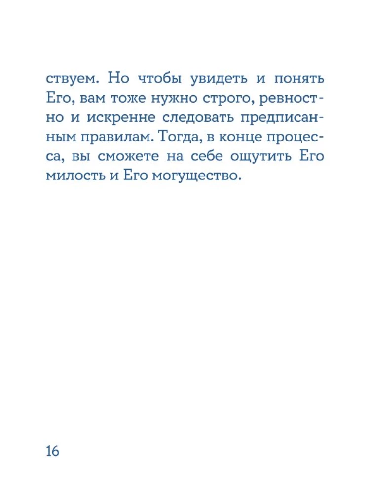 Жил человек… Сборник христианских притч и сказаний