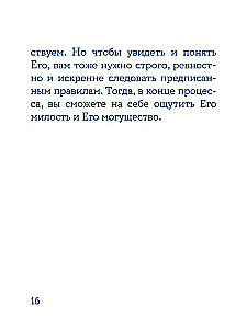 Жил человек… Сборник христианских притч и сказаний