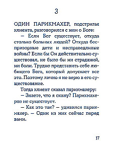 Жил человек… Сборник христианских притч и сказаний