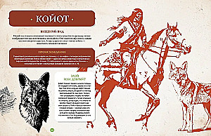 Фантастические существа. Гигантская энциклопедия