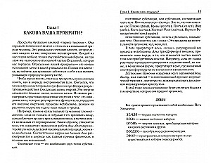 Аюрведические секреты красоты