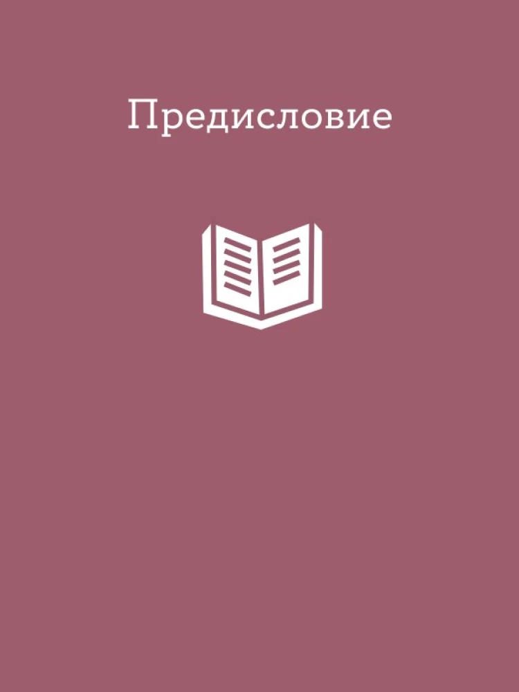 Монашеские истории. Сборник христианских притч и сказаний