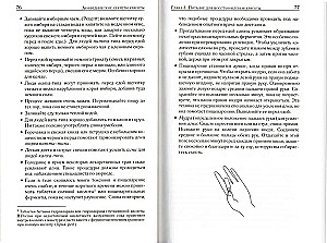 Аюрведические секреты красоты