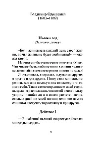 Новогодние и другие зимние рассказы русских писателей