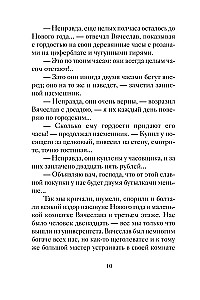 Новогодние и другие зимние рассказы русских писателей