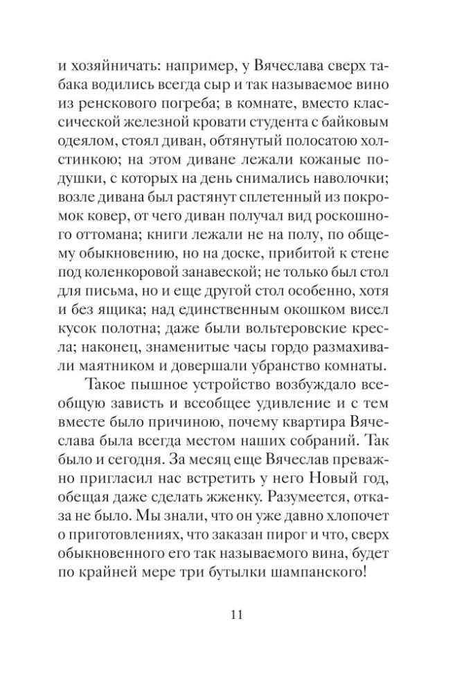 Новогодние и другие зимние рассказы русских писателей