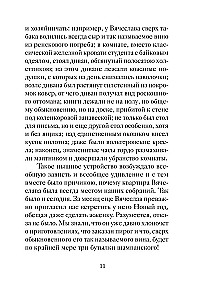 Новогодние и другие зимние рассказы русских писателей