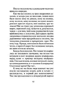 Новогодние и другие зимние рассказы русских писателей