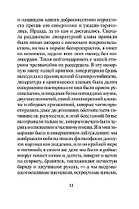 Новогодние и другие зимние рассказы русских писателей