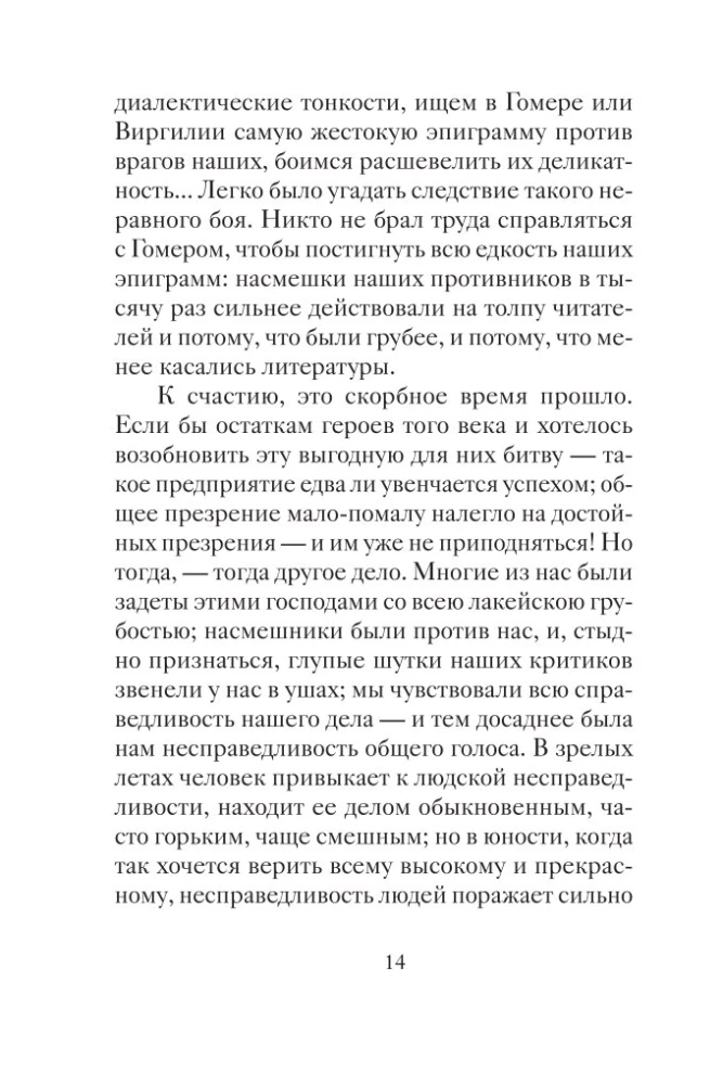 Новогодние и другие зимние рассказы русских писателей