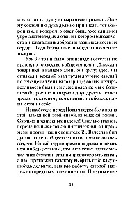 Новогодние и другие зимние рассказы русских писателей
