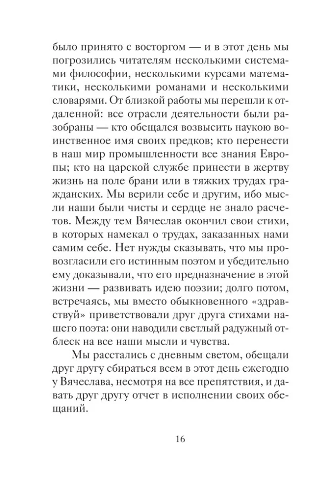 Новогодние и другие зимние рассказы русских писателей