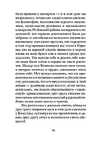Новогодние и другие зимние рассказы русских писателей