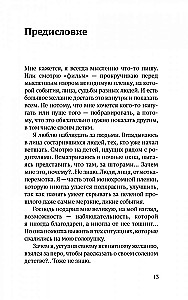 Соленое детство. Документальная повесть выпускника детдома