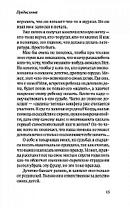 Соленое детство. Документальная повесть выпускника детдома