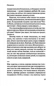 Соленое детство. Документальная повесть выпускника детдома