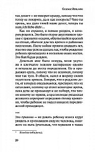 Соленое детство. Документальная повесть выпускника детдома