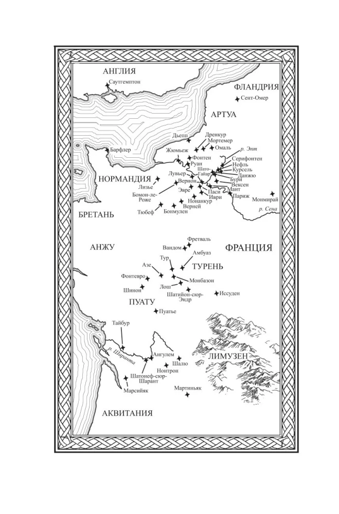 Ричард Львиное Сердце. Книга 3. Король