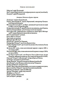 Ричард Львиное Сердце. Книга 3. Король