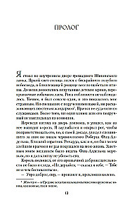 Ричард Львиное Сердце. Книга 3. Король
