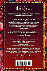 Akmens saldums piedošanai