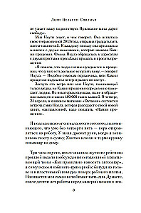 Akmens saldums piedošanai