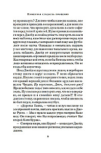 Akmens saldums piedošanai