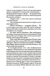 Akmens saldums piedošanai