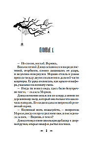 Sadedzinātie upuri