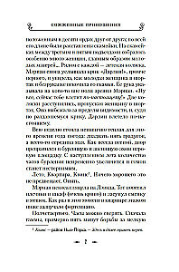Sadedzinātie upuri