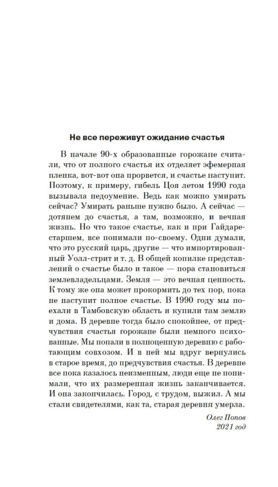 Sarkanais Bumbulis