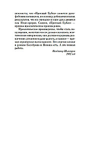 Sarkanais Bumbulis