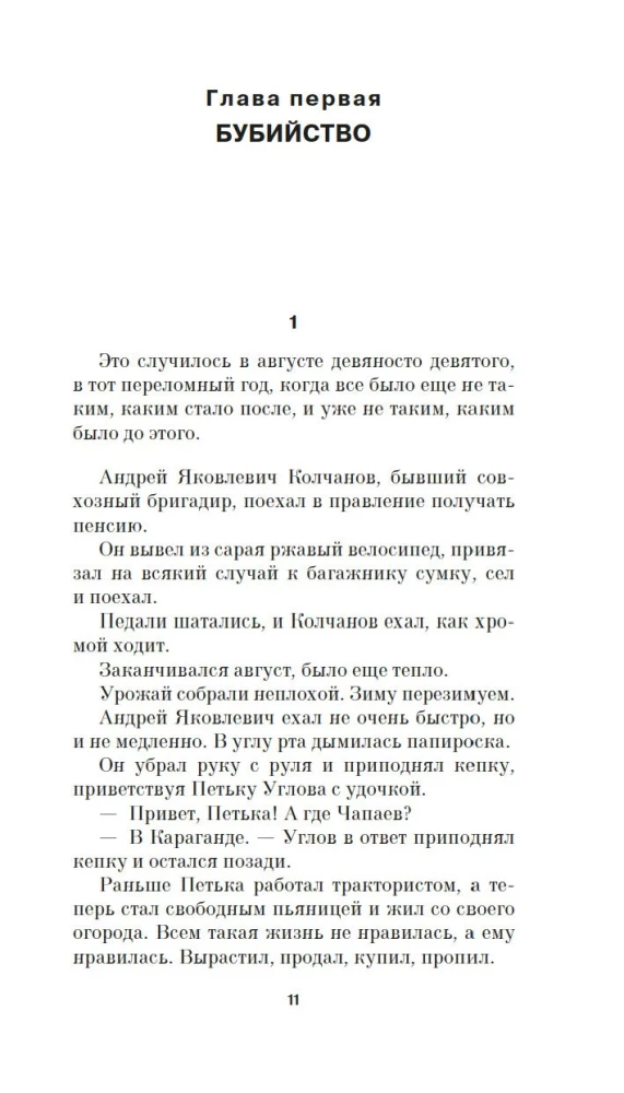Sarkanais Bumbulis