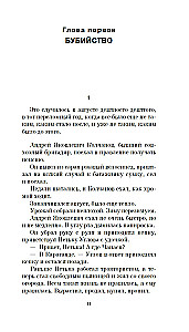 Sarkanais Bumbulis