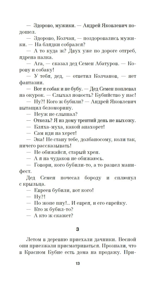Sarkanais Bumbulis